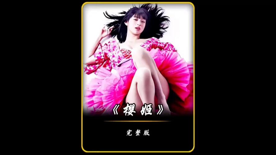 樱姬1-4版本大全 完整收录所有版本内容