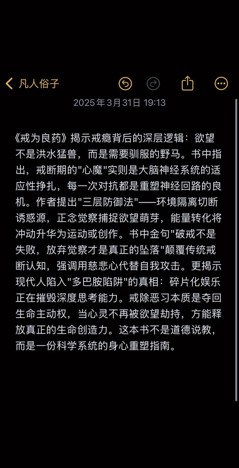 欲望之戒最新版本是多少更新了哪些内容