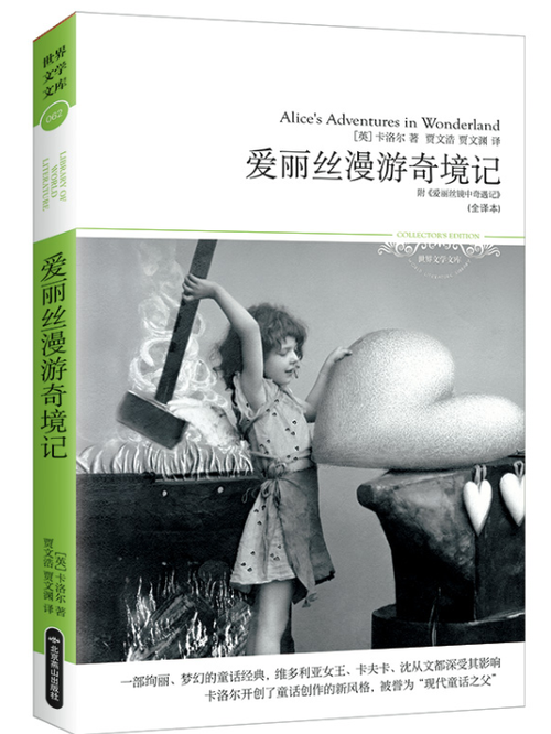 爱丽丝传说版本大全 完整收录所有经典版本