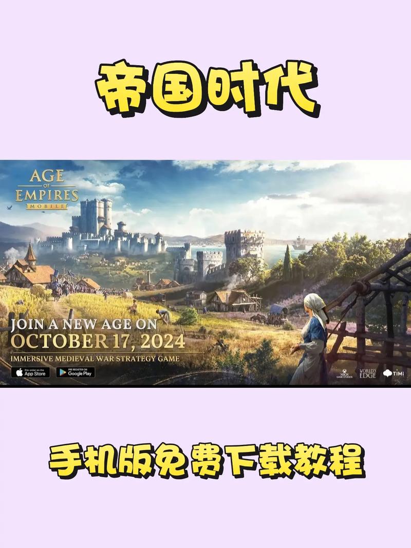 帝国粉丝重制版安卓下载 最新版本一键安装