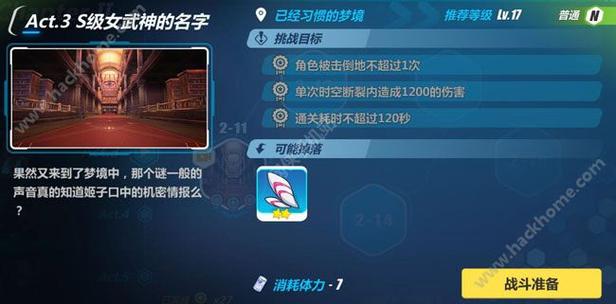 第三次危机游戏攻略全关卡通关技巧解析