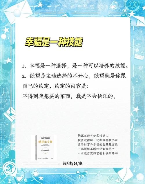 愉快的生活最新建议 10个小改变提升幸福感