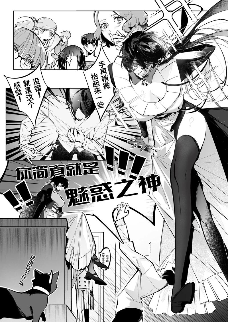 阿尔忒弥斯帕鲁绅士游戏背景故事 剧情深度解析