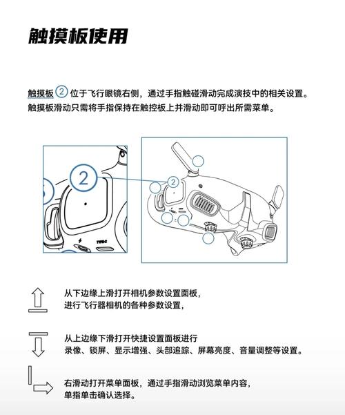神器眼镜最新版本使用教程手把手教你玩转