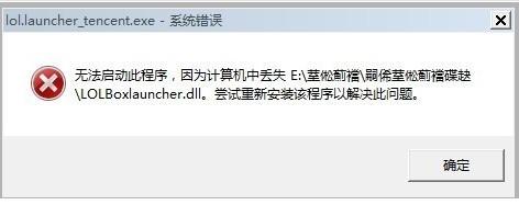 青龍劍姬傳游戏下载常见问题解答 解决安装失败