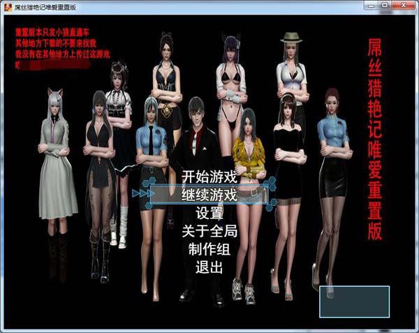 屌丝猎艳记1如何快速下载 实用技巧大公开