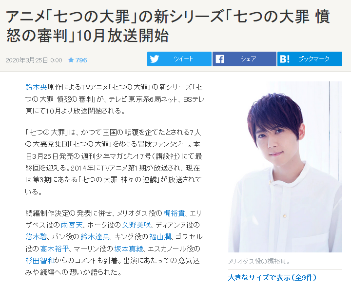 最新版七宗罪愤怒之罪亚洲风官方正式版下载地址