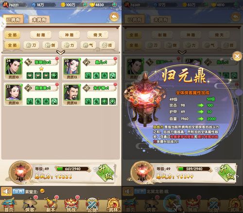 真红玛瑙杨过游戏怎么玩 快速上手指南