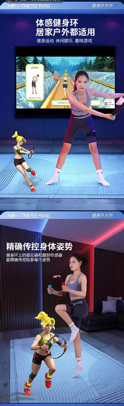 身体薪酬游戏介绍 为什么越来越多人喜欢这款健身游戏