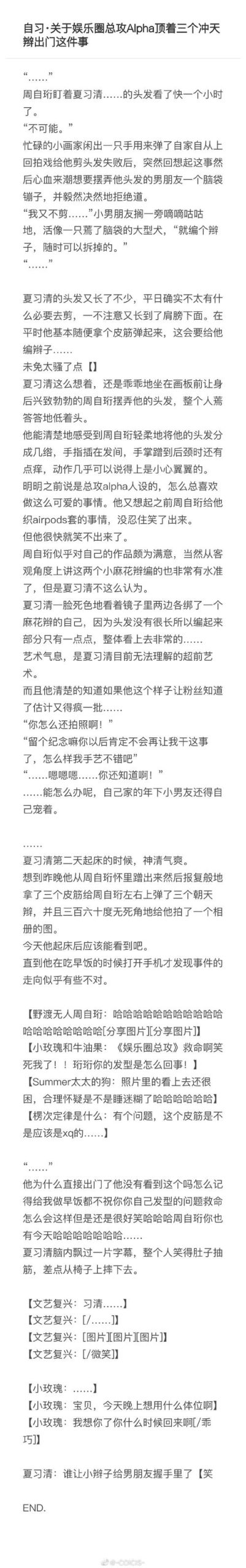 曾经欺负我的不良少年来到我的按摩店最新版本故事分享