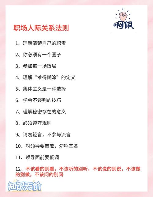 职场是我的后宫版本大全 这样应对同事关系最有效