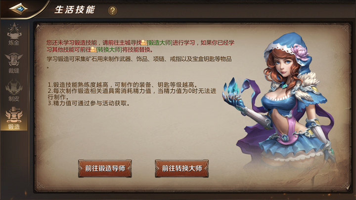 铁匠4游戏介绍 玩法攻略与技巧分享