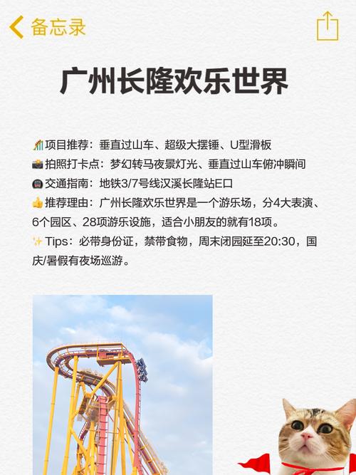 游乐园欲望版本大全亲子游玩最佳推荐指南