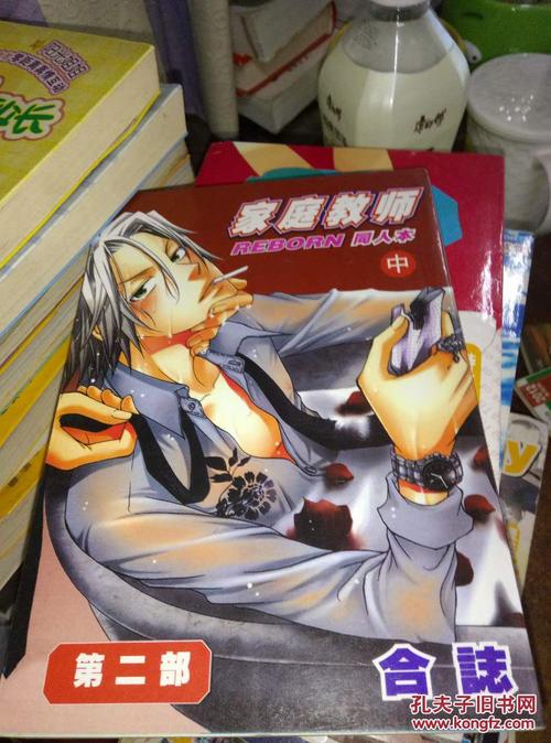 家庭教师2在哪下载 完整版下载地址大公开