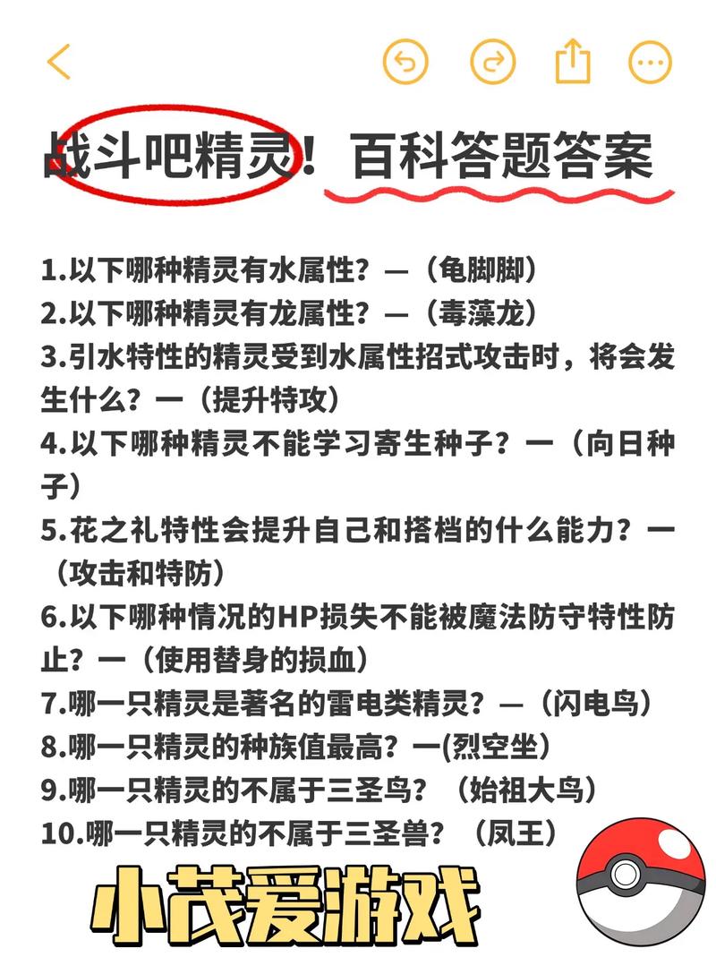 精灵谷版本大全常见问题解答汇总