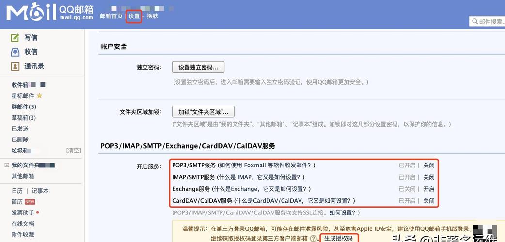 神秘电子邮件最新版本下载 手把手教你安装和设置