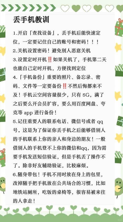 遗失最新防丢指南 教你如何避免贵重物品丢失