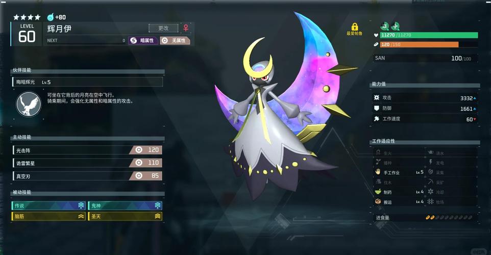 阿尔忒弥斯帕鲁最新版本玩法攻略分享