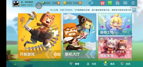 淘气屋安卓模拟器使用指南 电脑畅玩教程详解