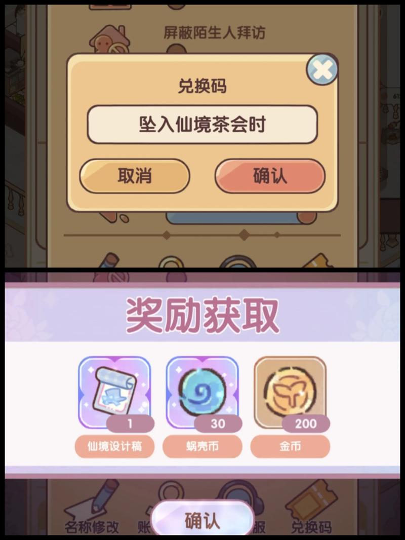 蜗居游戏官网独家礼包兑换码免费领取