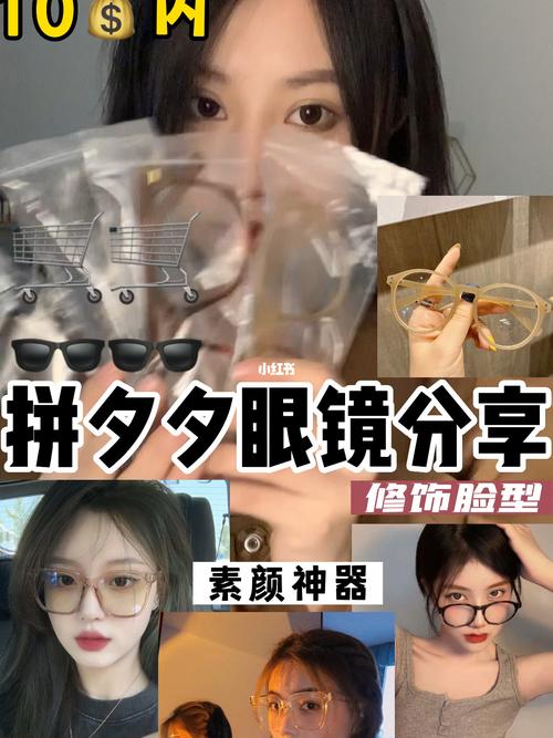 神器眼镜官方正式版下载最新版使用教程分享