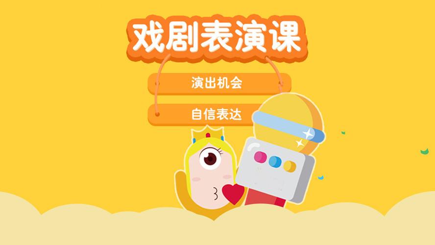 表演课下载地址推荐 专业教学视频免费领取