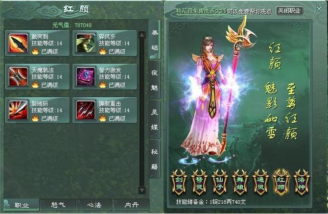 龙傲天的多元宇宙游戏官网角色技能详细介绍