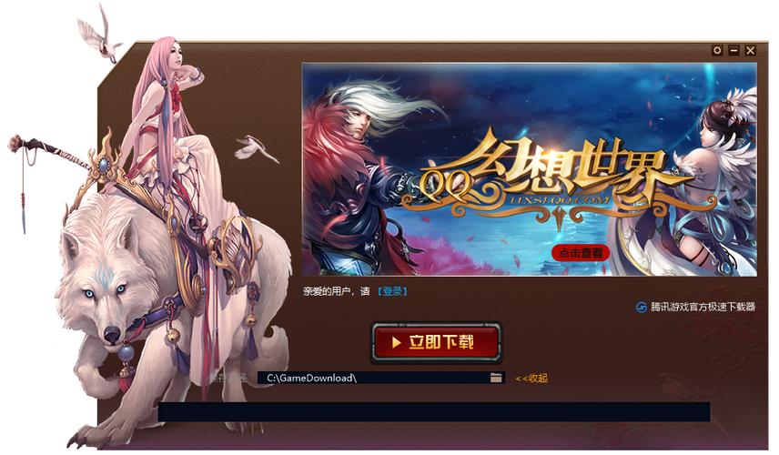 黄道幻想2游戏官网正式上线快来体验全新冒险