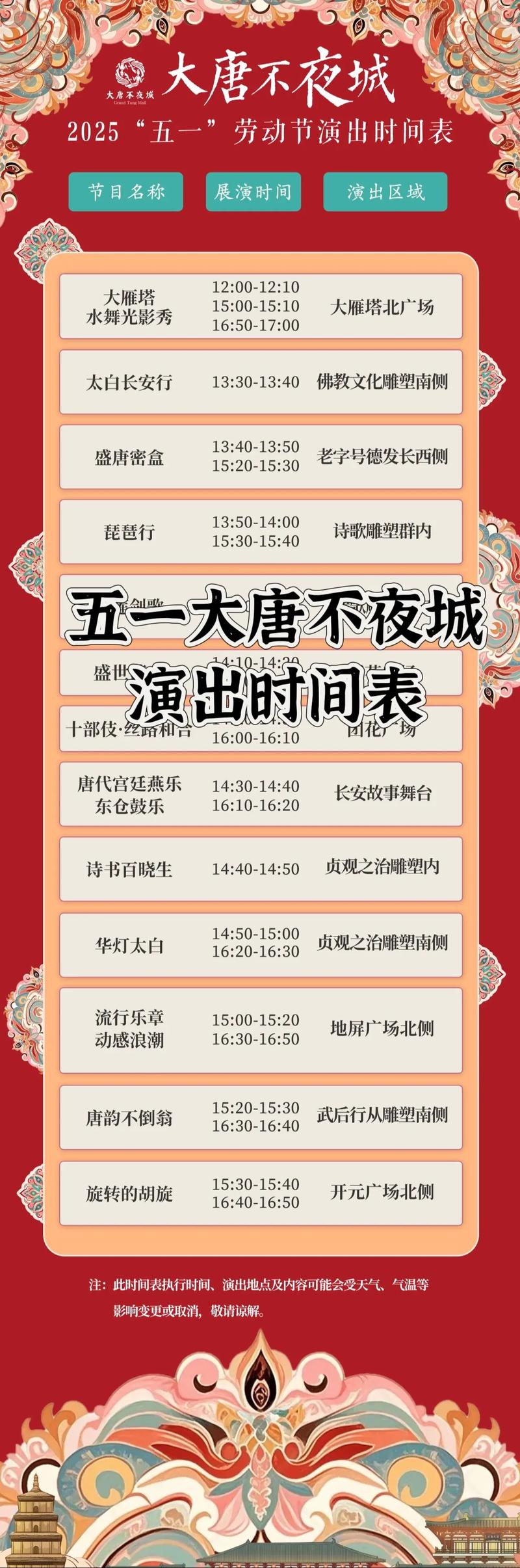 舞姬最新演出时间表 快来安排你的行程