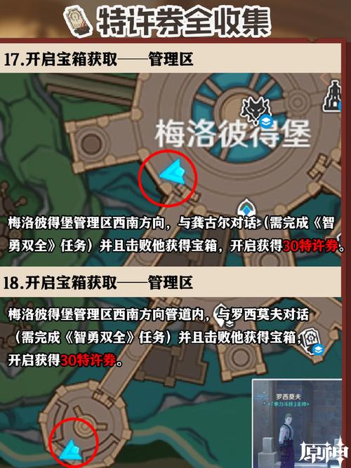 里奥娜老师的宝物最新版本攻略大全解析