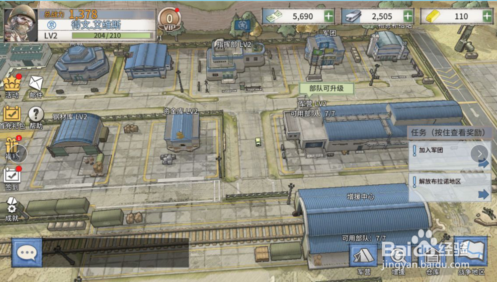 龙的征服游戏官网最新下载地址及玩法攻略