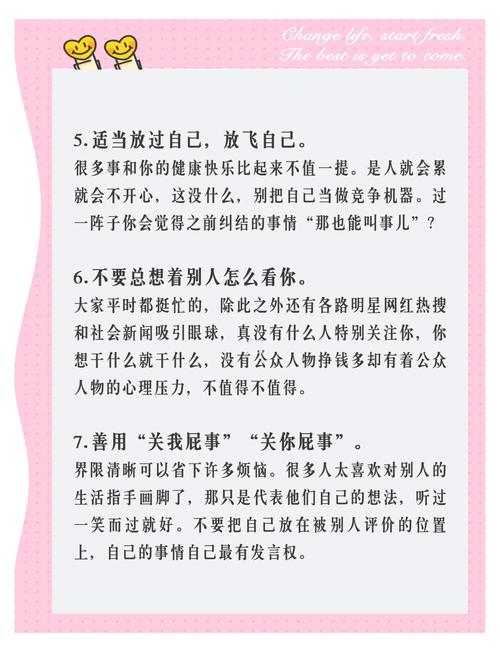 愉快的生活最新建议 10个小改变提升幸福感
