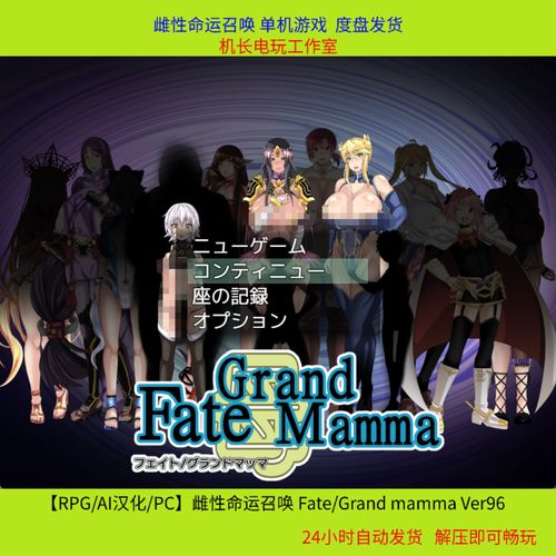 雌性命运召唤游戏攻略全关卡通关秘籍分享