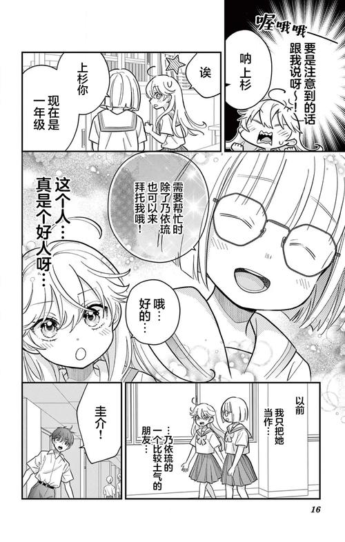 最新爆料我与女仆的不道德学校生活细节