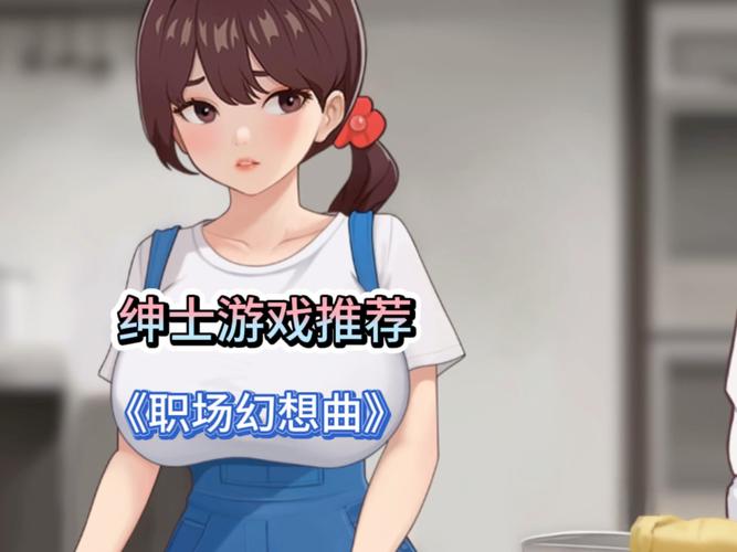 新生活计划绅士游戏哪个好玩新手必看