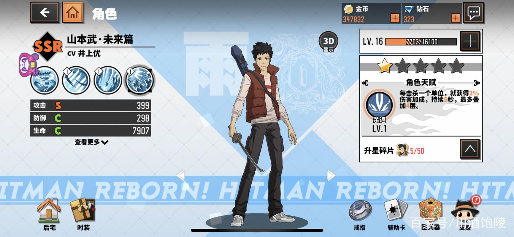 家庭教师2游戏介绍 带你快速上手这款经典游戏