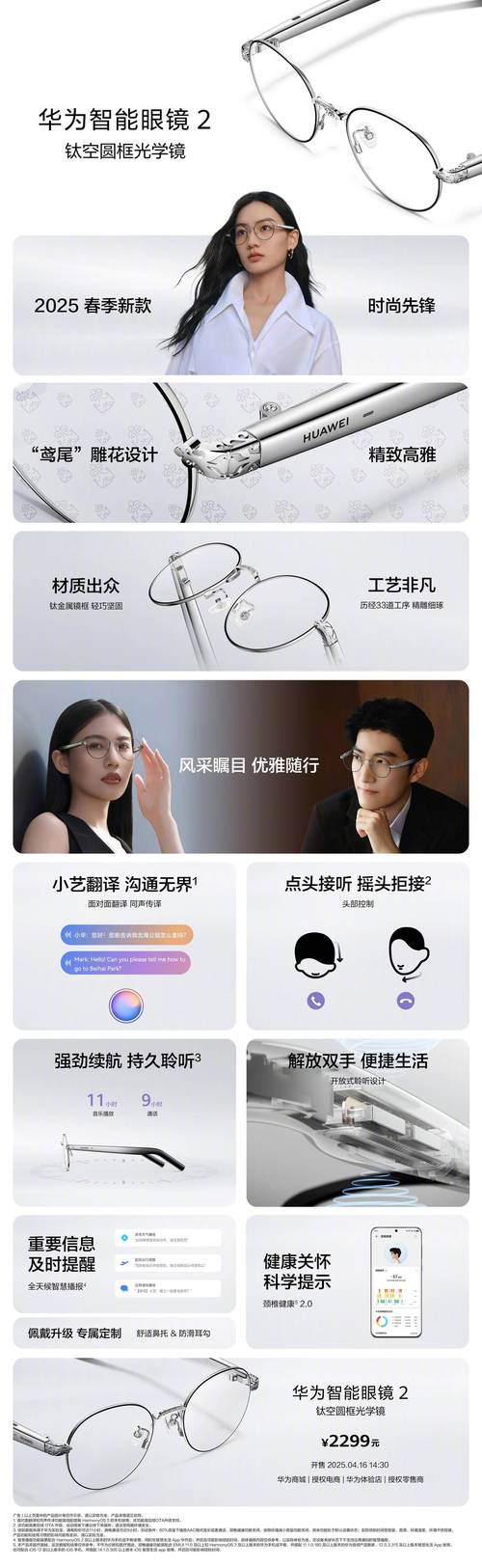 神器眼镜官方正式版下载最新版使用教程分享