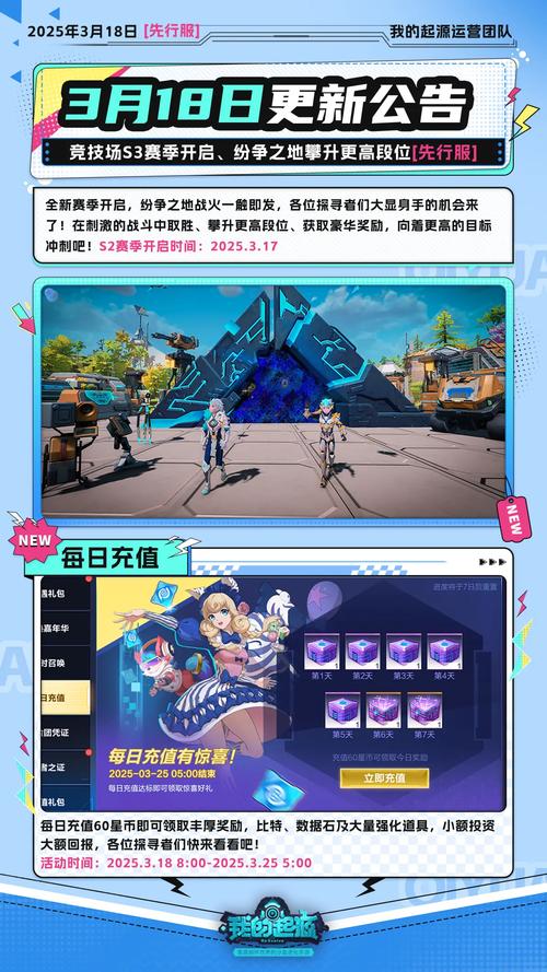 志愿少女游戏官网活动 限时福利等你来领取