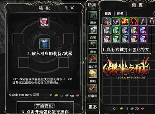 欢迎来到阿鲁毕恩游戏攻略装备获取与强化心得