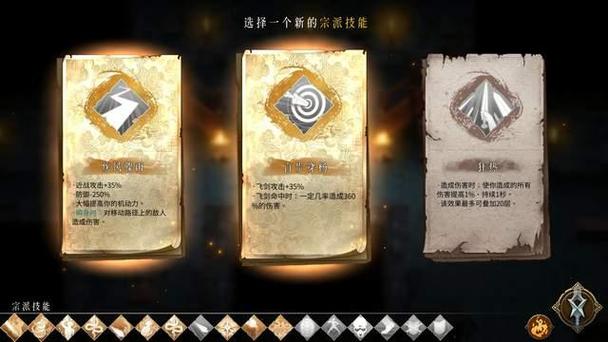 玉莲之剑杨过游戏角色介绍与技能解析