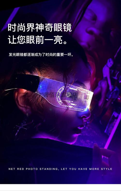 神器眼镜游戏介绍这款黑科技眼镜让你玩转虚拟世界