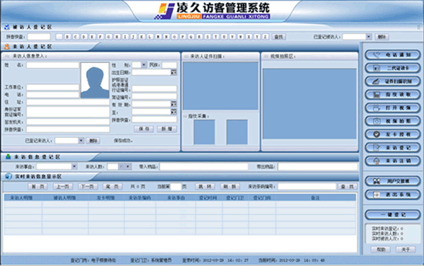 自宅警备员安卓版与其他安防软件对比
