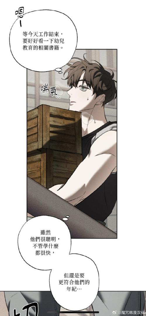 汉化版曾经欺负我的不良少年来到我的按摩店更新内容详解