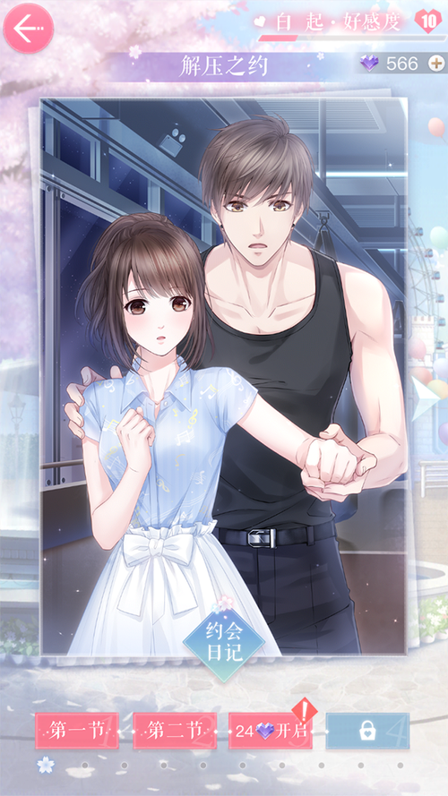 安娜激动人心的感情安卓汉化版怎么玩新手攻略