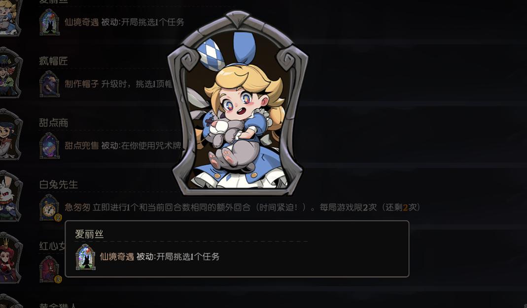 爱丽丝传说最新版本攻略 快速通关技巧分享