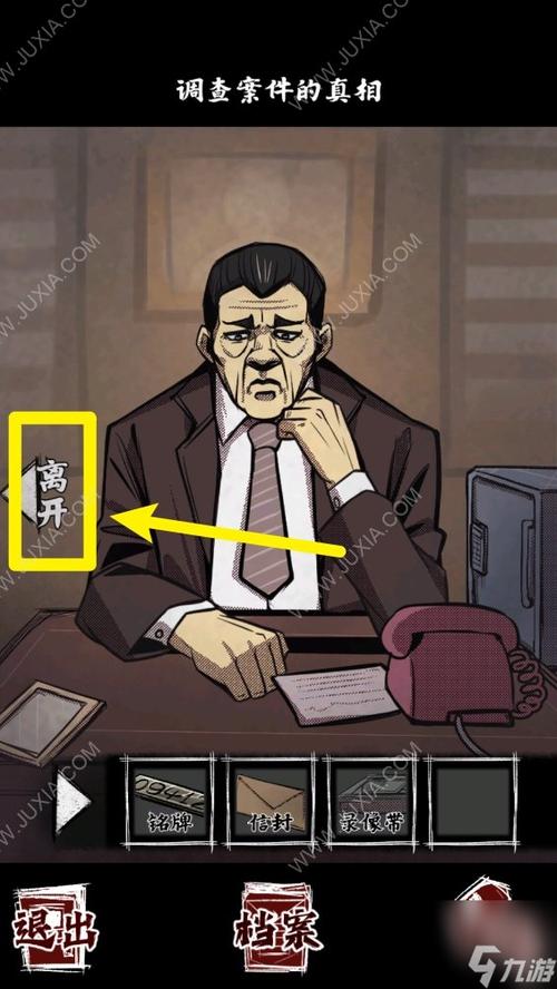 屌丝猎艳记1绅士游戏剧情解析 隐藏结局解锁方法