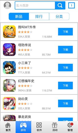 安卓用户必备 NTR故事之商务旅行下载指南