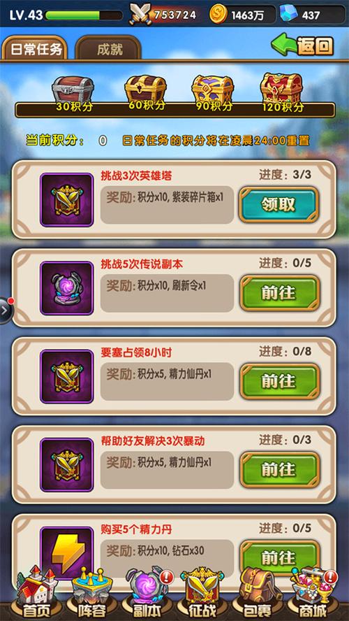 抓到冒险者酱官网活动大全 福利领取指南