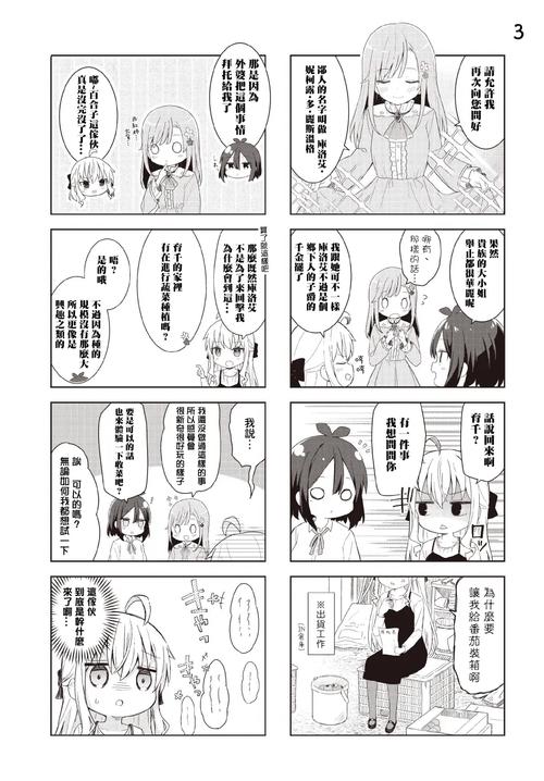 异世界与兽娘姐姐的生活版本大全完整攻略