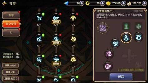 特務退魔忍游戏攻略全角色技能加点推荐